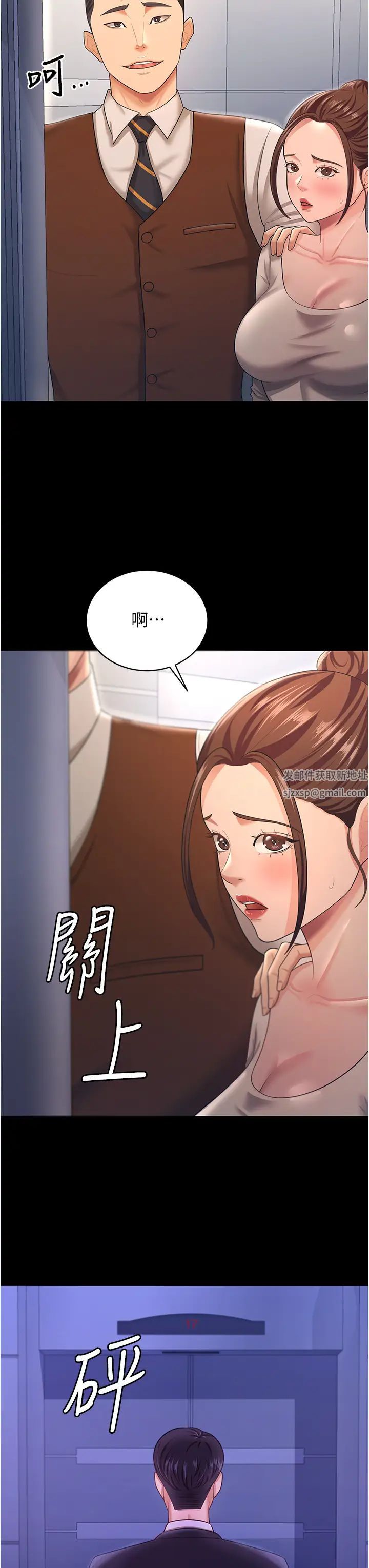 你老婆我收下了第13话-令人难以抗拒的提议