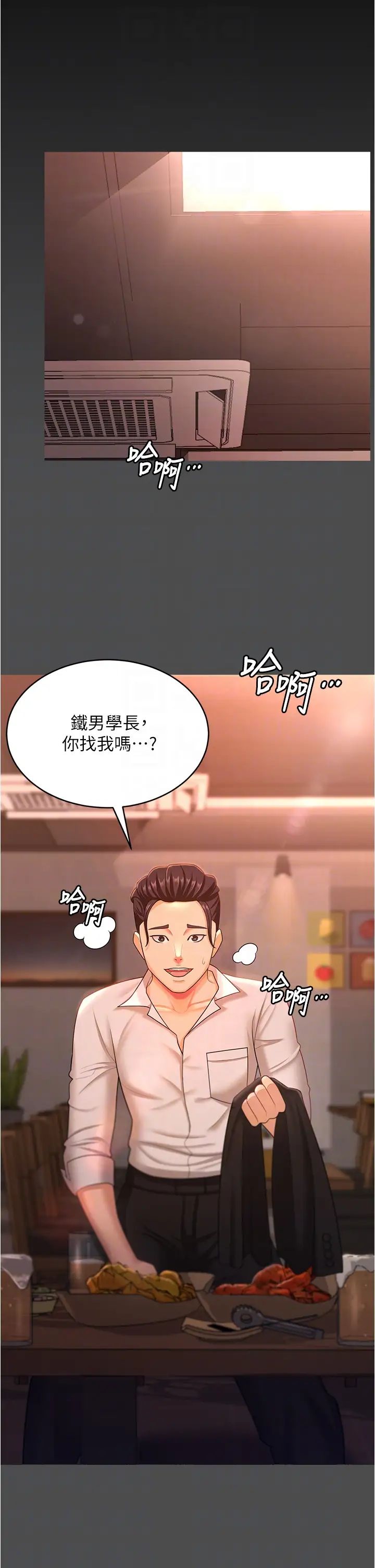 你老婆我收下了第13话-令人难以抗拒的提议