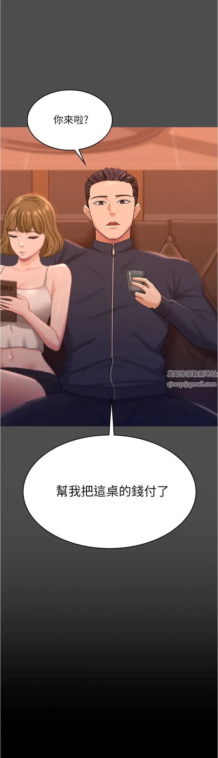 你老婆我收下了第13话-令人难以抗拒的提议