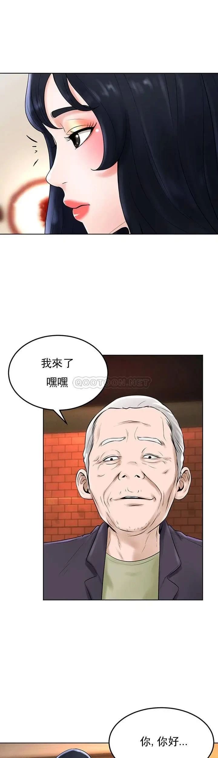 撞球甜心第35話-第一次戶外性感的樂趣