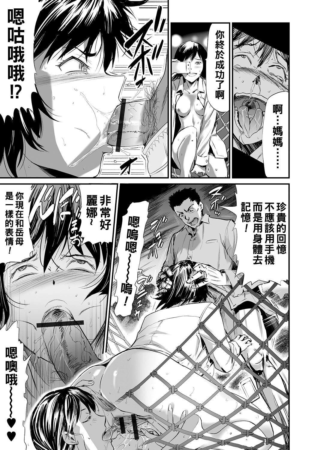 [山田タヒチ]义母と娘のコンチェルト〈姦全版〉[山田タヒチ]义母と娘のコンチェルト〈姦全版〉