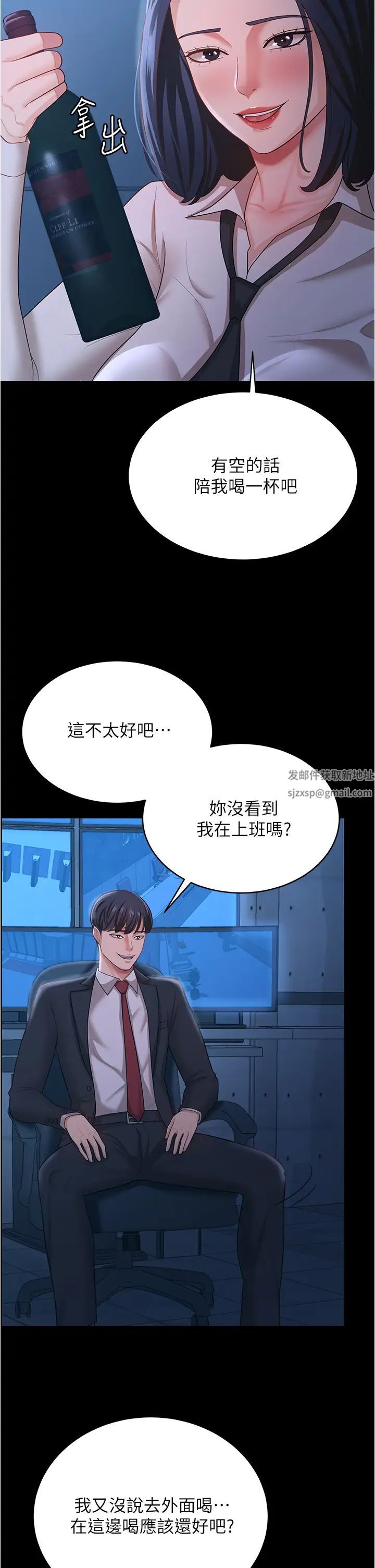 你老婆我收下了第13话-令人难以抗拒的提议