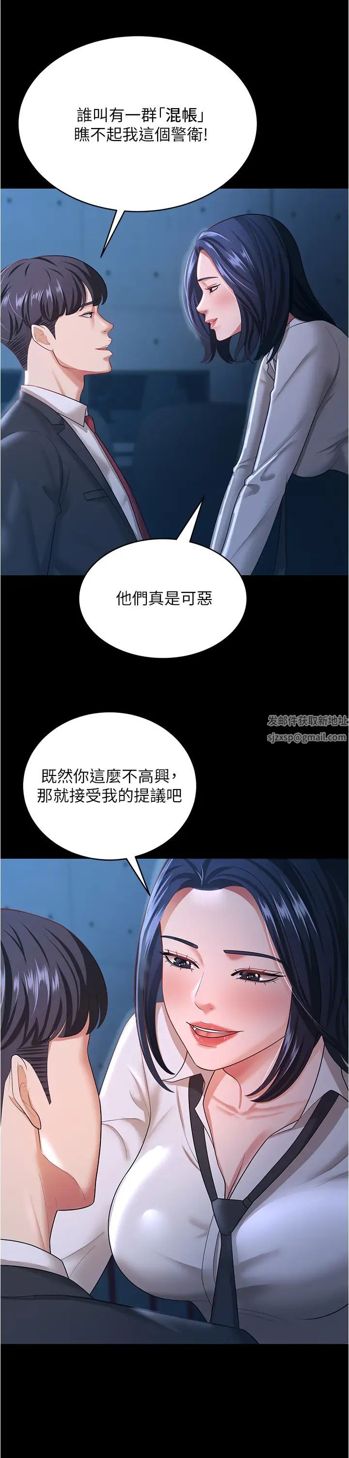 你老婆我收下了第13话-令人难以抗拒的提议