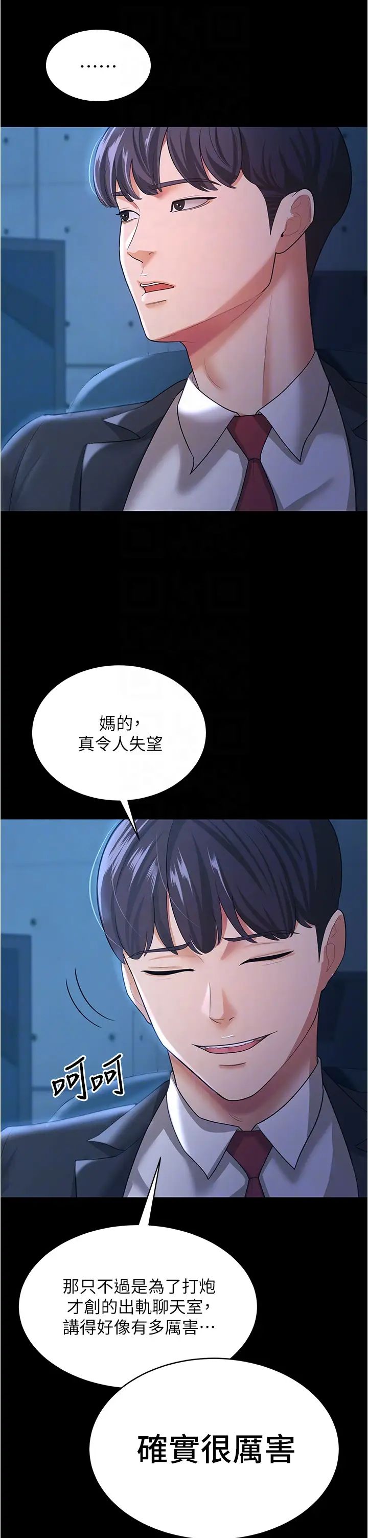 你老婆我收下了第13话-令人难以抗拒的提议