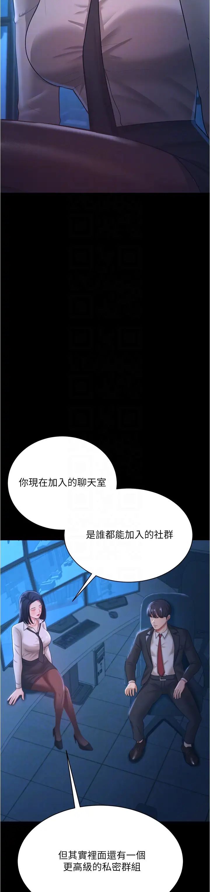 你老婆我收下了第13话-令人难以抗拒的提议