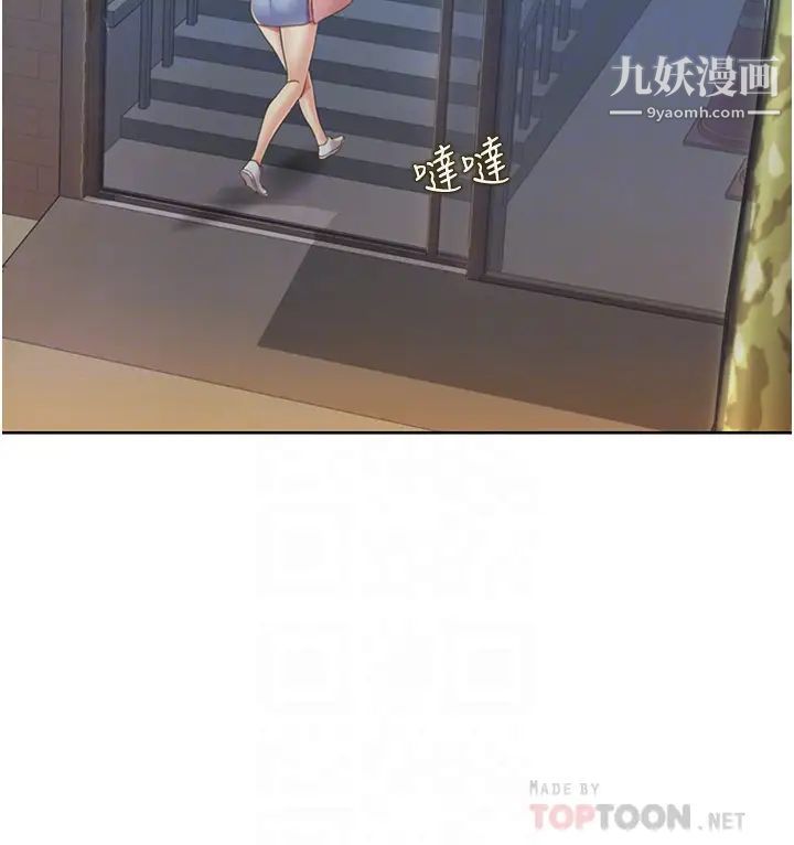 姊姊爱做菜第13话-太用力顶到底瞭…!