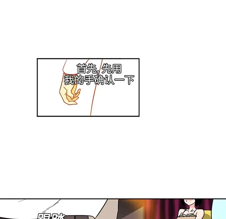 巧手妇产科第2话