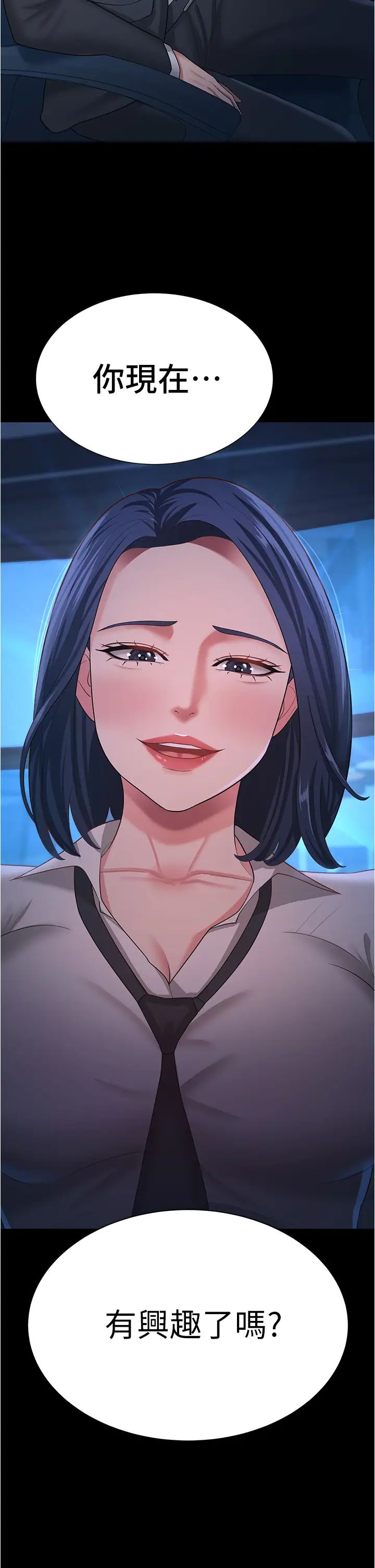 你老婆我收下了第14话-隻要帮你吹就好瞭吗?