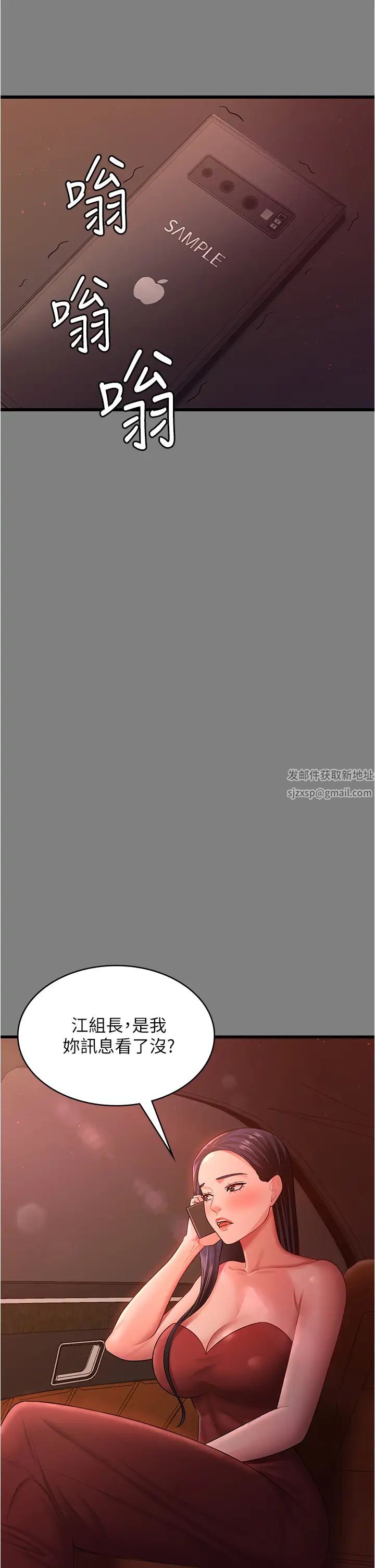 你老婆我收下了第14话-隻要帮你吹就好瞭吗?