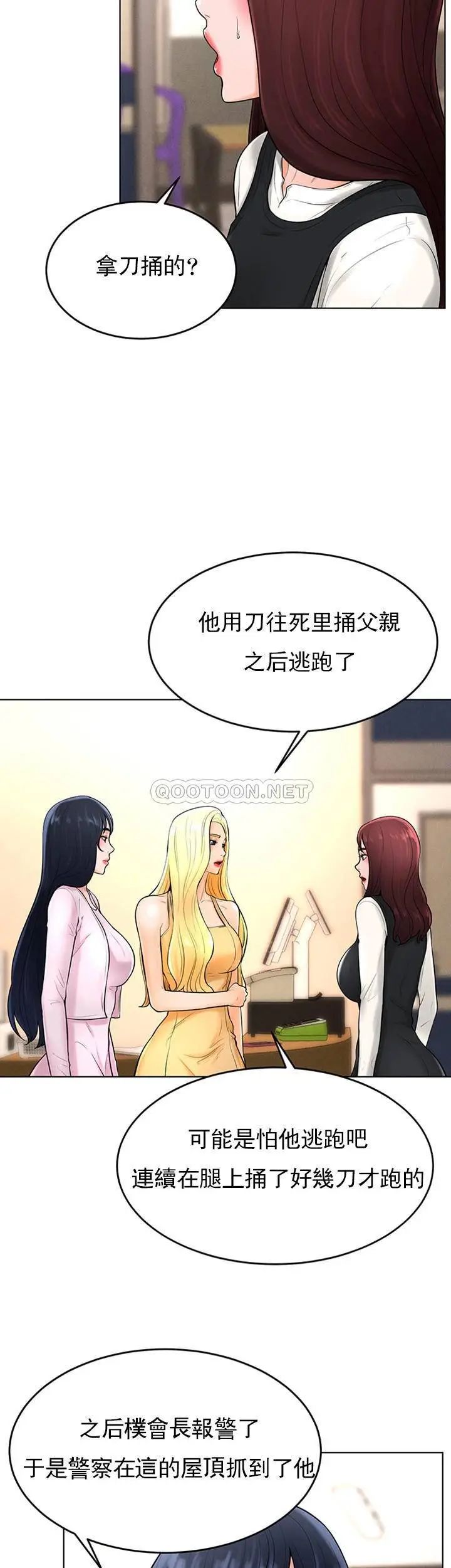 撞球甜心第36话-臺球场上的火热