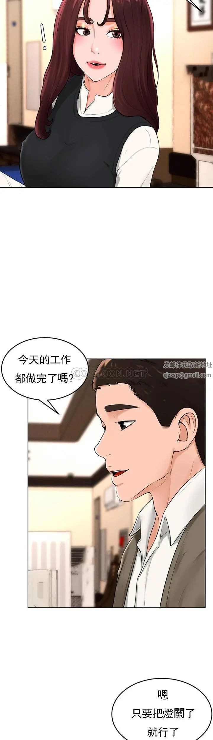 撞球甜心第36话-臺球场上的火热