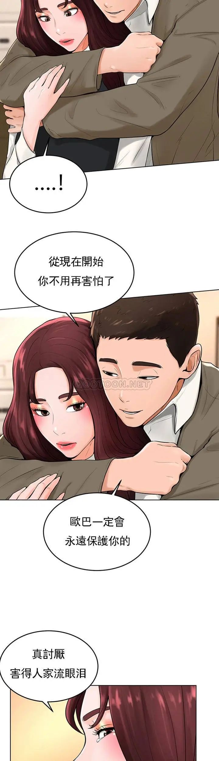 撞球甜心第36话-臺球场上的火热