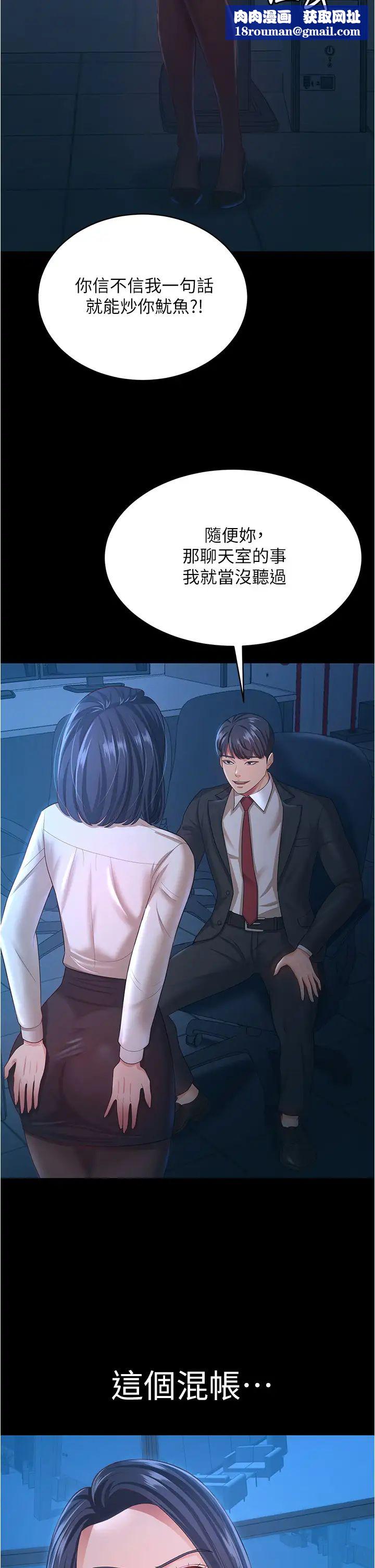 你老婆我收下了第14话-隻要帮你吹就好瞭吗?