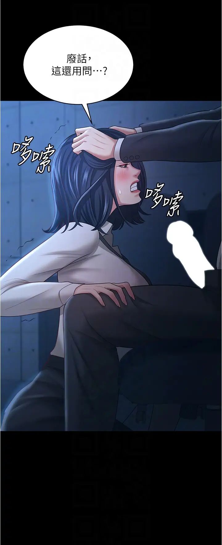 你老婆我收下了第14话-隻要帮你吹就好瞭吗?