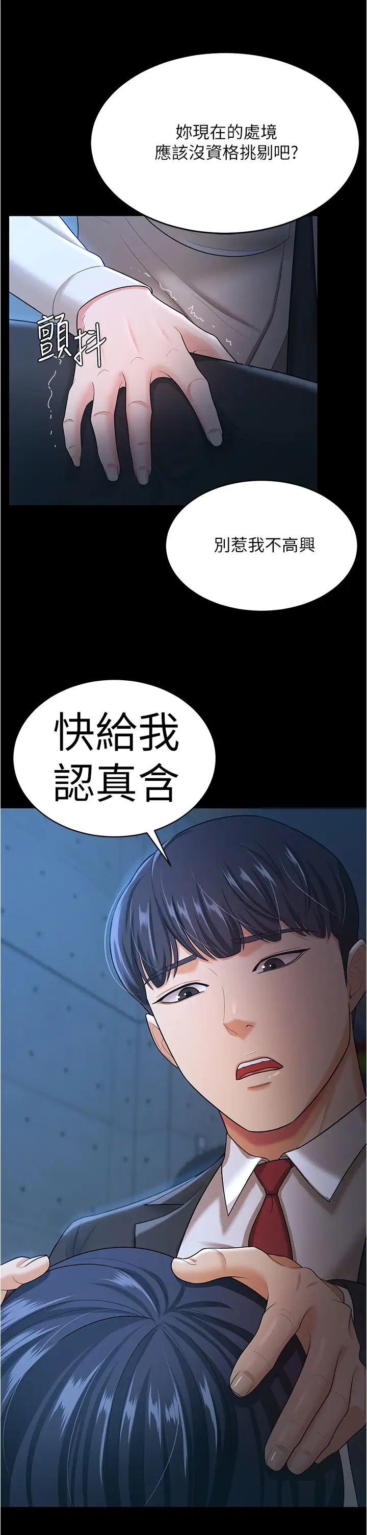 你老婆我收下了第14话-隻要帮你吹就好瞭吗?