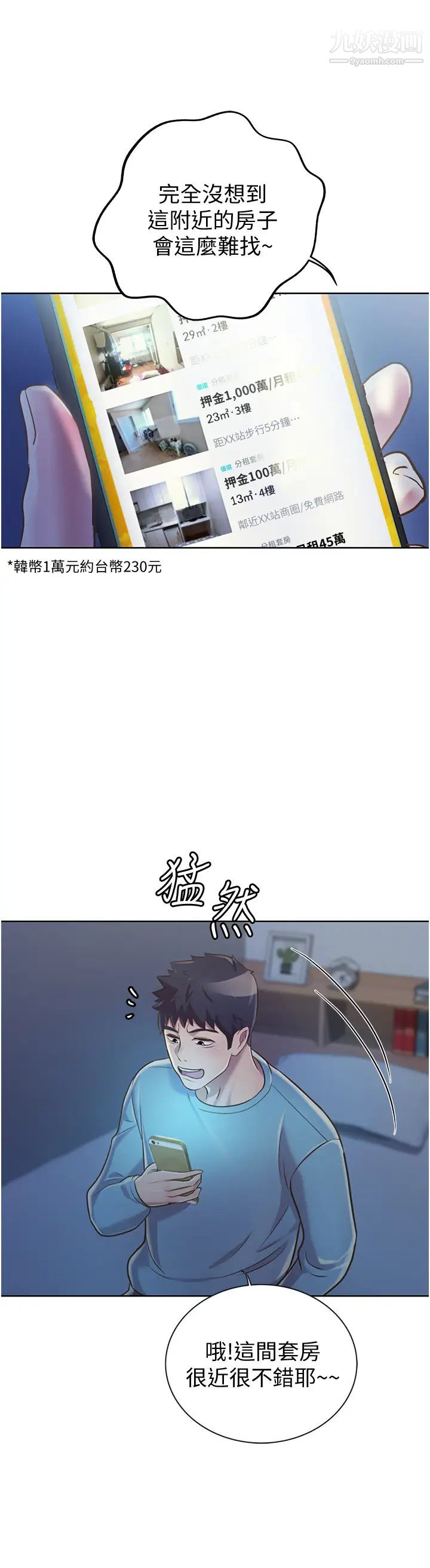 姊姊愛做菜第13話-太用力頂到底瞭…!