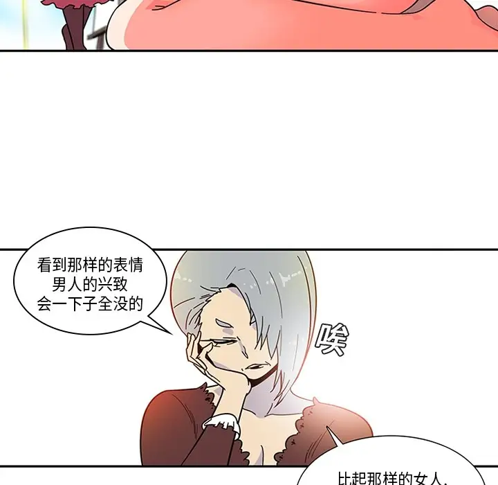 巧手妇产科第3话