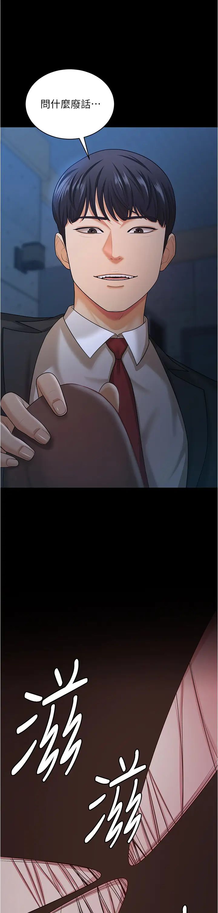 你老婆我收下了第14话-隻要帮你吹就好瞭吗?