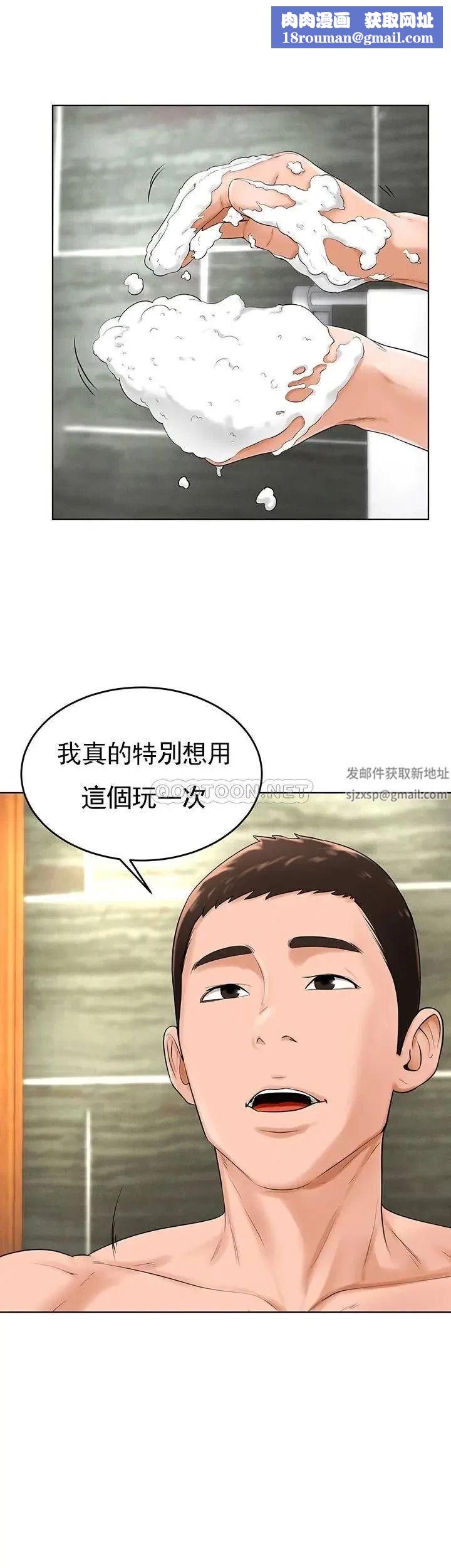 撞球甜心第37话-恶人的结局