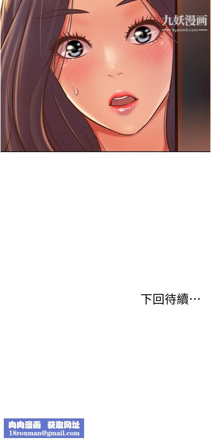 姊姊爱做菜第13话-太用力顶到底瞭…!