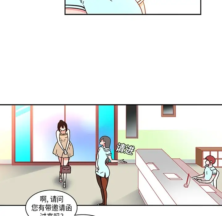 巧手妇产科第3话