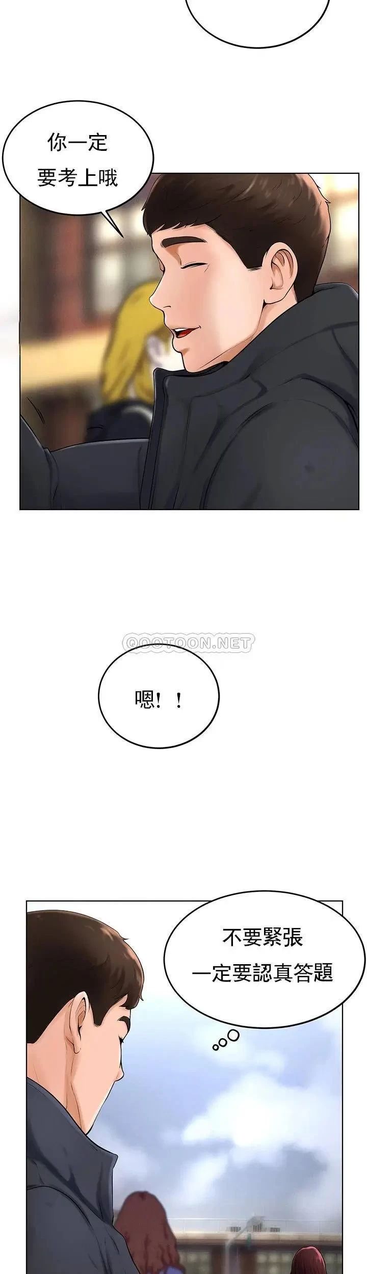 撞球甜心第37话-恶人的结局