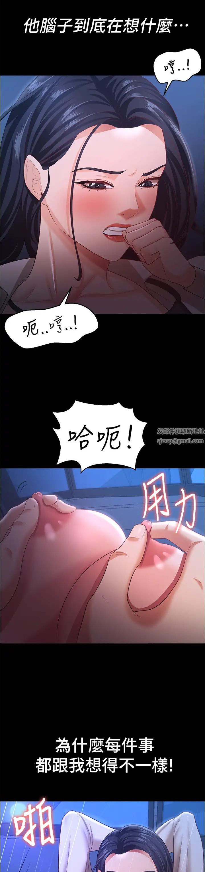 你老婆我收下了第15话-五秒内脱光衣服