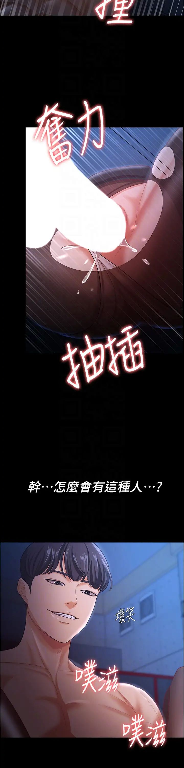 你老婆我收下了第15話-五秒內脫光衣服