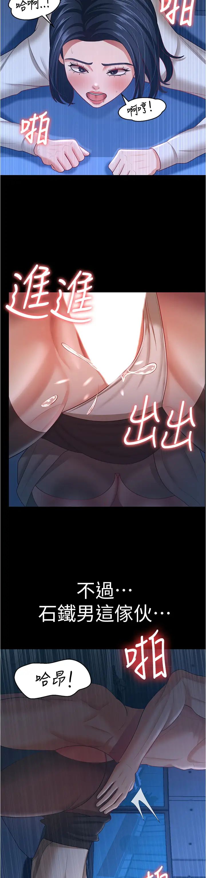 你老婆我收下了第15话-五秒内脱光衣服