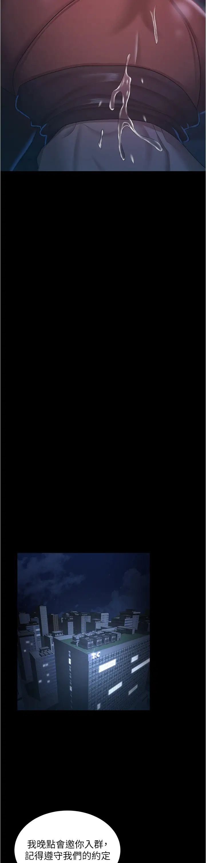 你老婆我收下了第15話-五秒內脫光衣服