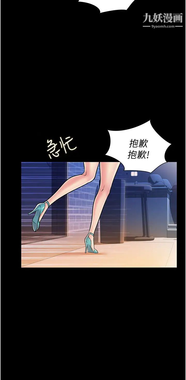 姊姊爱做菜第14话-让老师看到不该看的