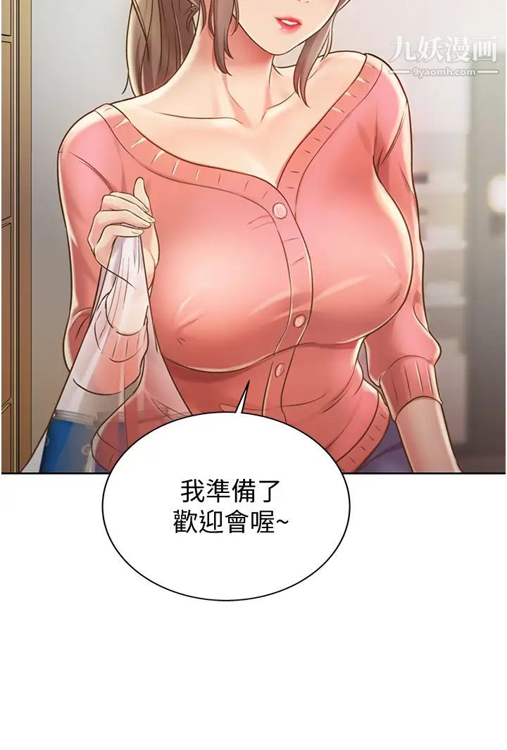 姊姊爱做菜第14话-让老师看到不该看的