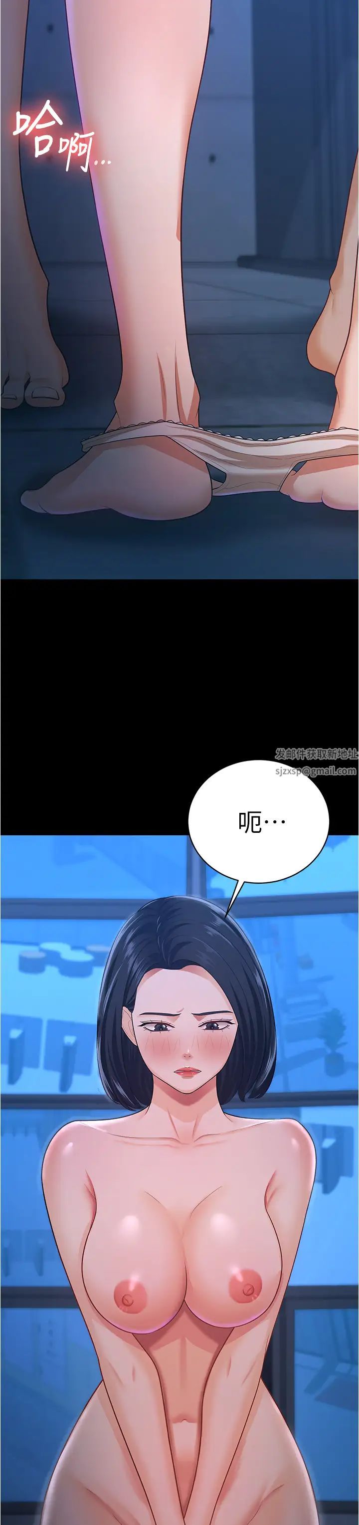 你老婆我收下了第16話-這是我的一點「心意」