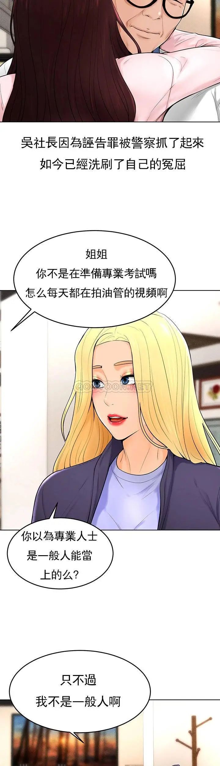 撞球甜心最终话-小爱撞球场的新开始