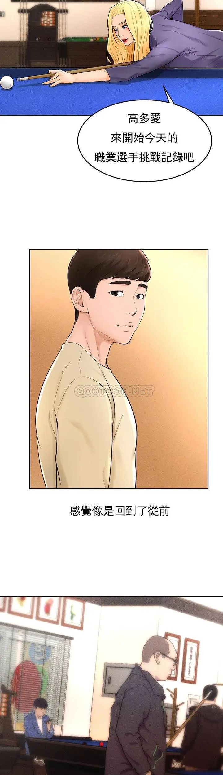 撞球甜心最终话-小爱撞球场的新开始