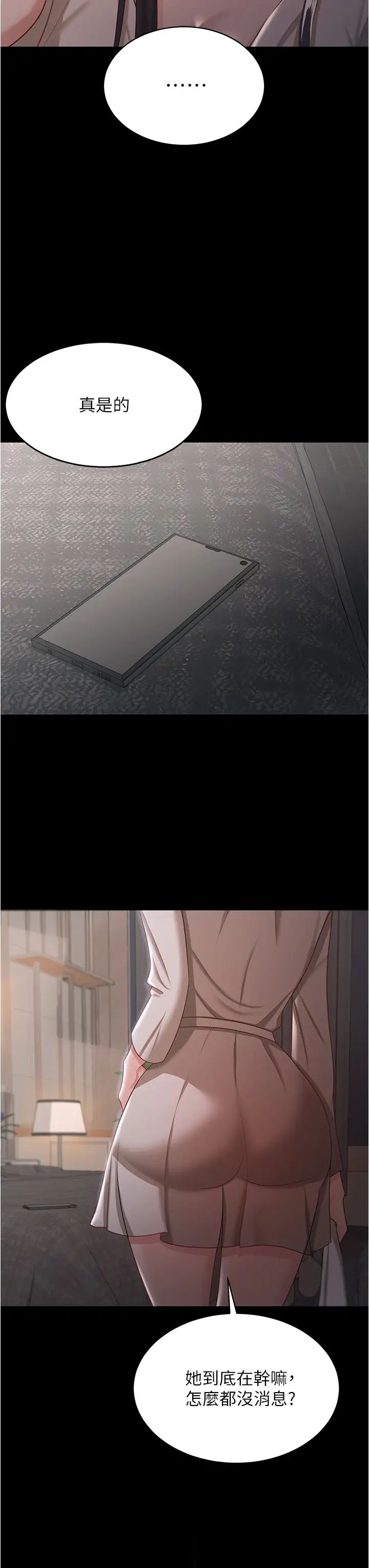 你老婆我收下了第16話-這是我的一點「心意」