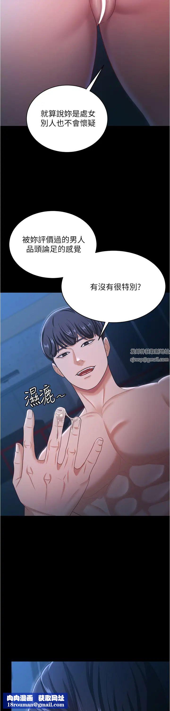 你老婆我收下了第16话-这是我的一点「心意」