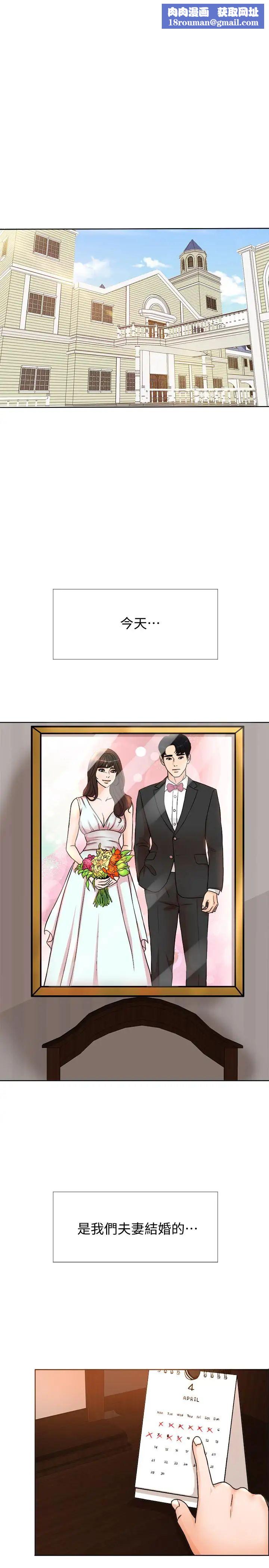 千日的新娘第1話-最後行一次夫妻之實吧