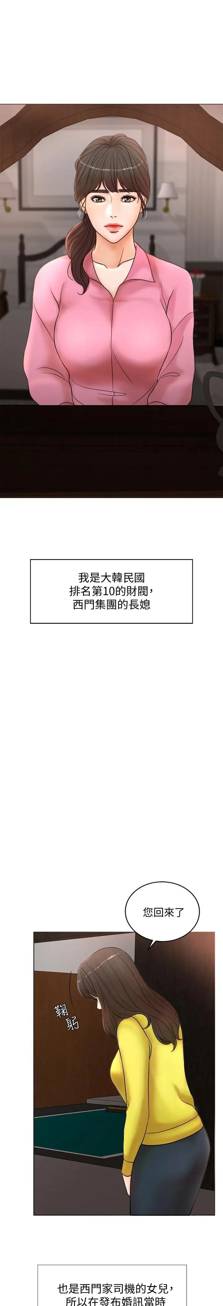 千日的新娘第1話-最後行一次夫妻之實吧