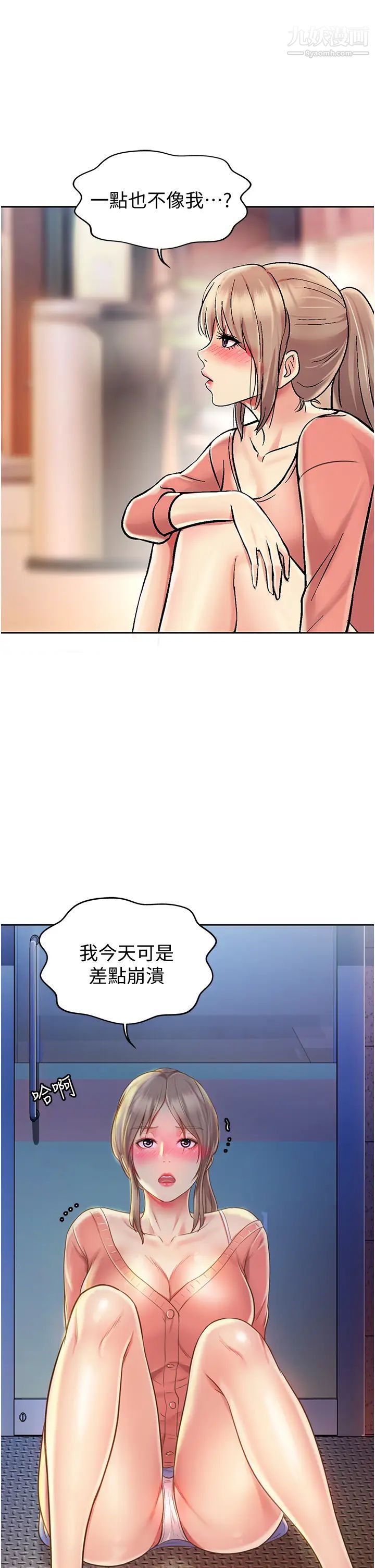姊姊爱做菜第14话-让老师看到不该看的
