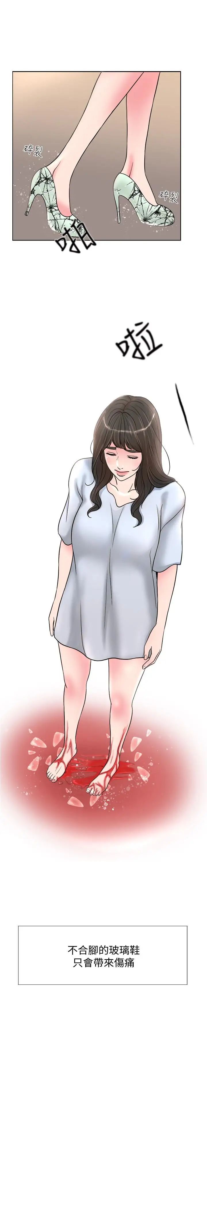 千日的新娘第1話-最後行一次夫妻之實吧