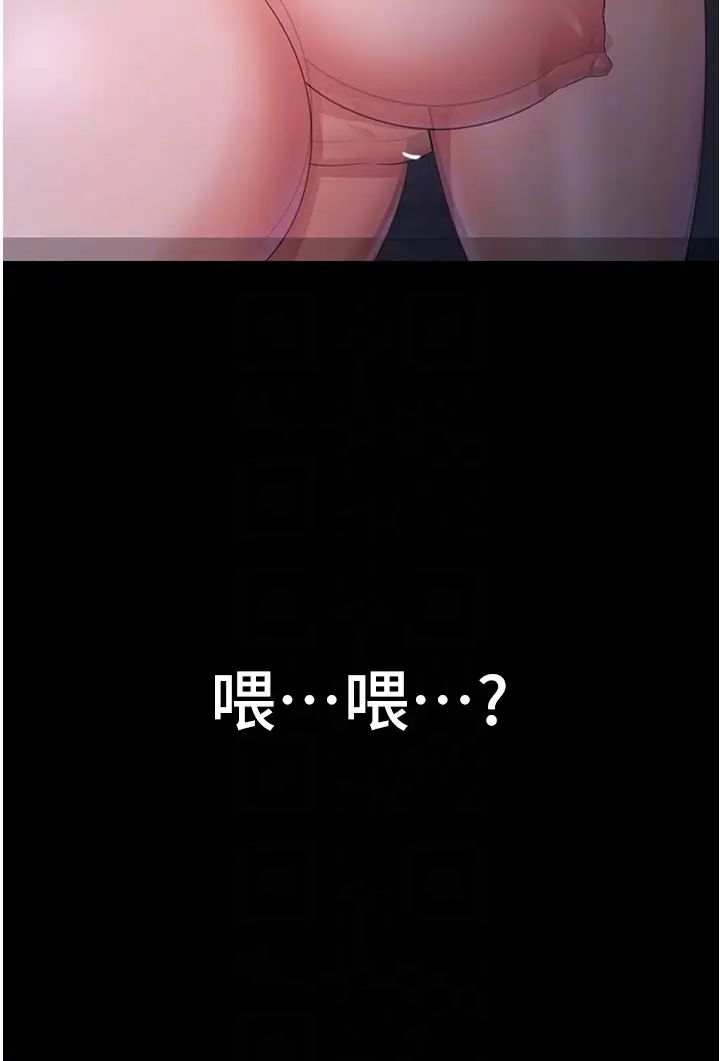 你老婆我收下了第16话-这是我的一点「心意」