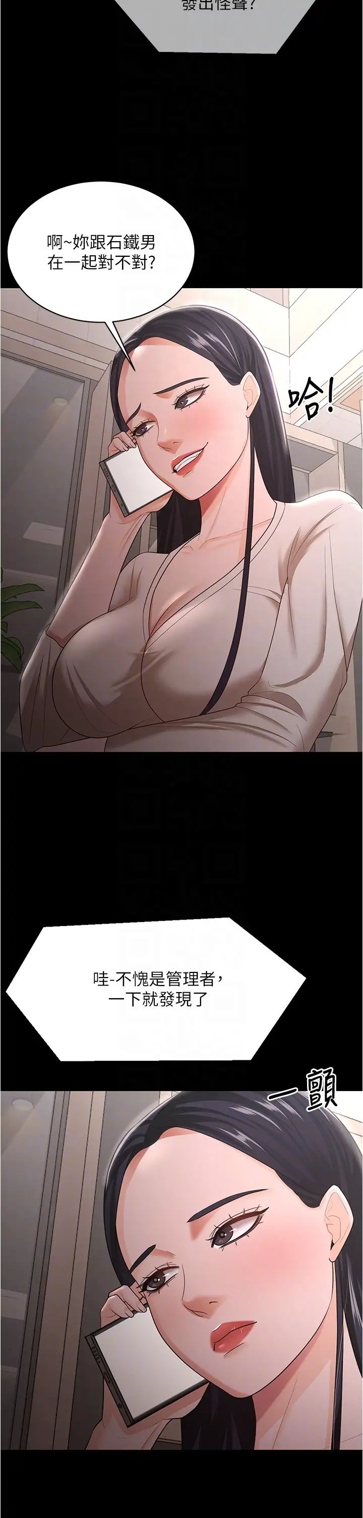 你老婆我收下了第16话-这是我的一点「心意」