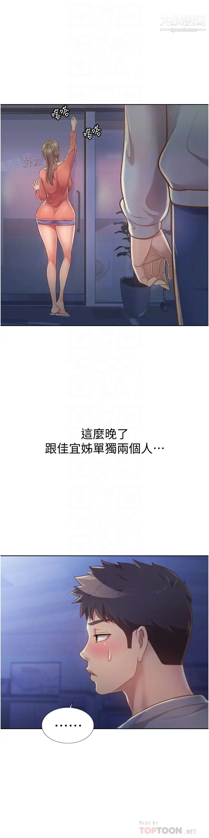 姊姊爱做菜第15话-被佳宜姊的乳头磨蹭