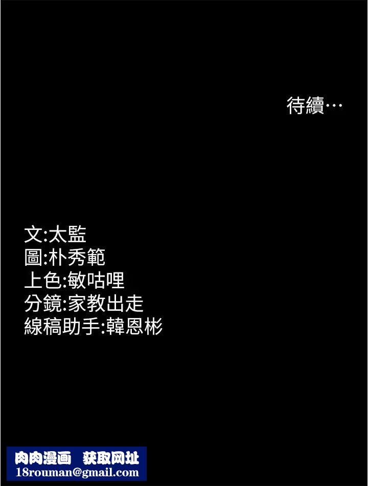 你老婆我收下了第16話-這是我的一點「心意」