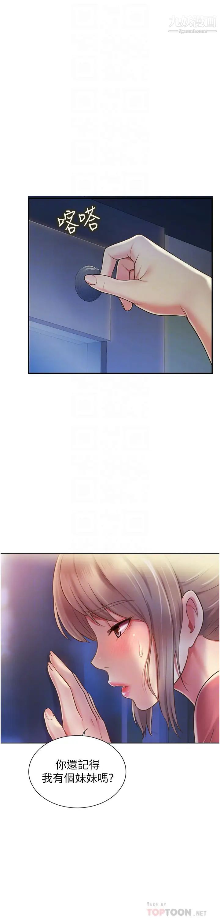 姊姊愛做菜第15話-被佳宜姊的乳頭磨蹭