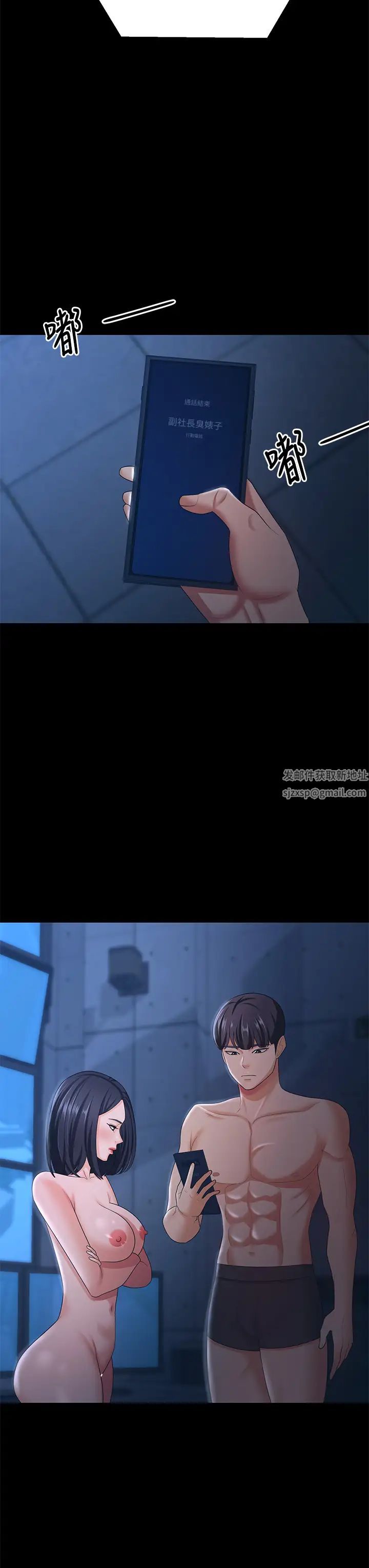 你老婆我收下了第17话-你是不是背着我偷吃?