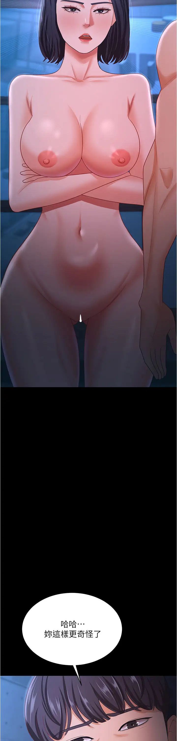 你老婆我收下了第17话-你是不是背着我偷吃?