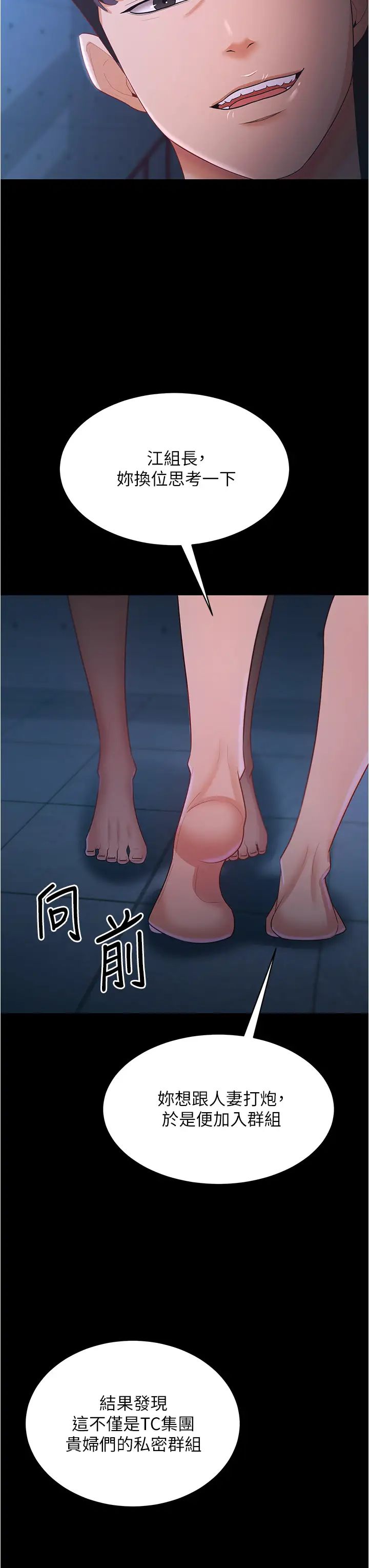 你老婆我收下了第17话-你是不是背着我偷吃?