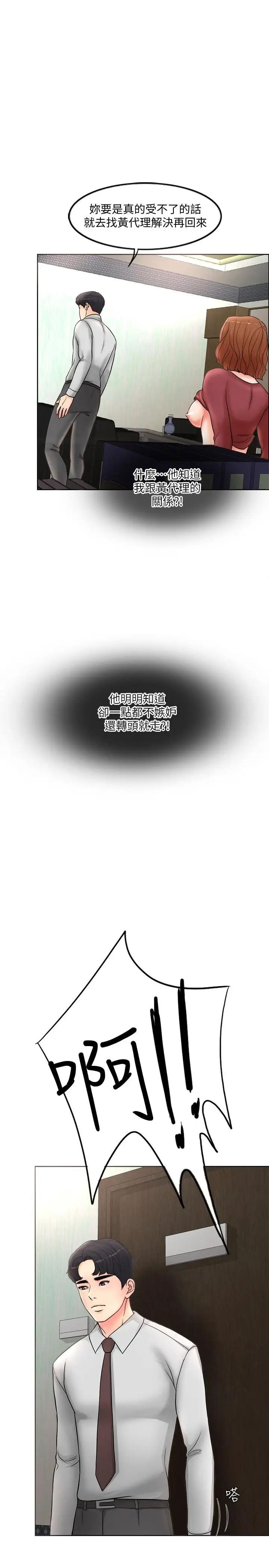 千日的新娘第1話-最後行一次夫妻之實吧